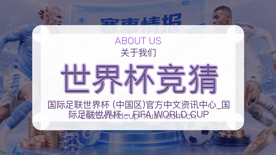 世界杯竞猜关于体育服务体验